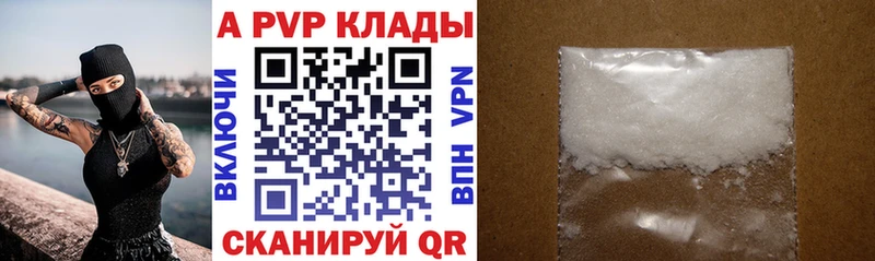 Купить где  Петушки  A PVP Crystall 