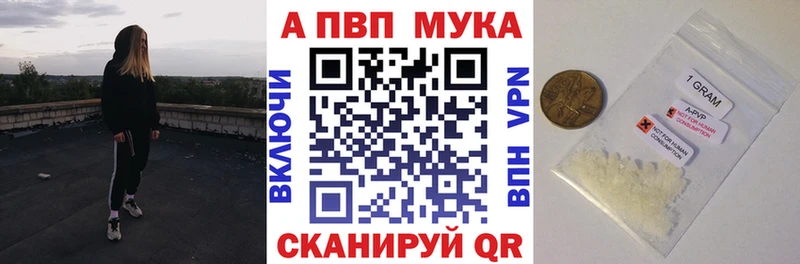 А ПВП мука Петушки