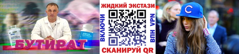 Купить  Петушки  Бутират жидкий экстази 