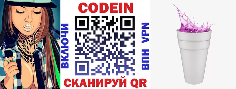 Кодеиновый сироп Lean Purple Drank  Купить где  Петушки 