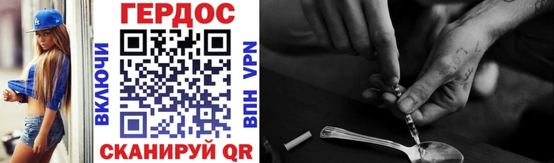 ГЕРОИН хмурый  Купить  Петушки 